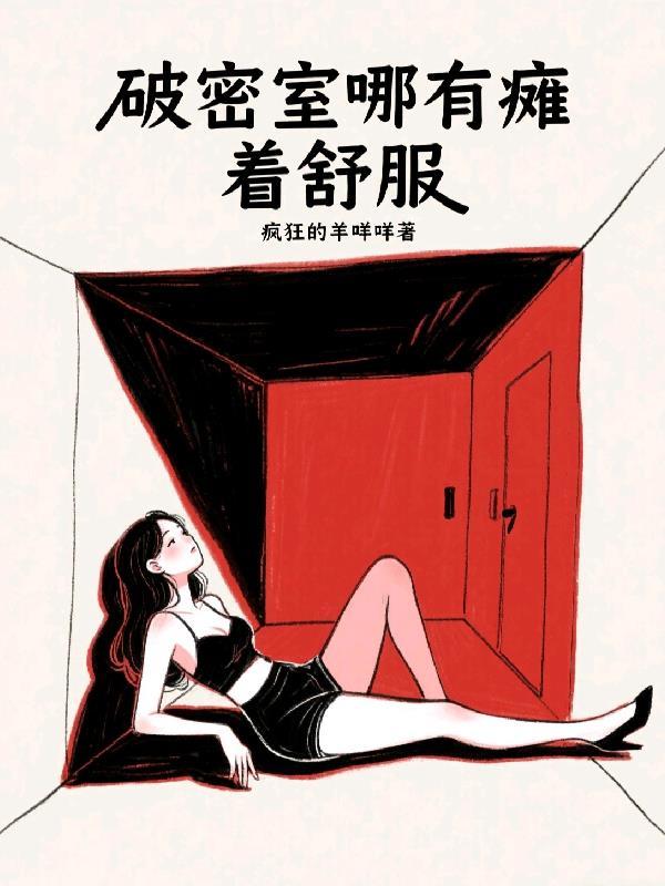 临溪别哭