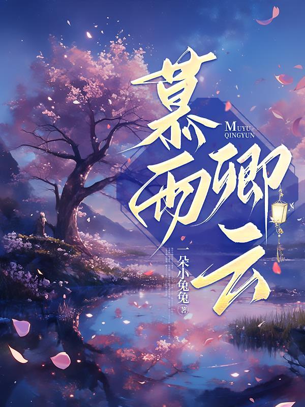 快穿之千娇百媚菟丝花