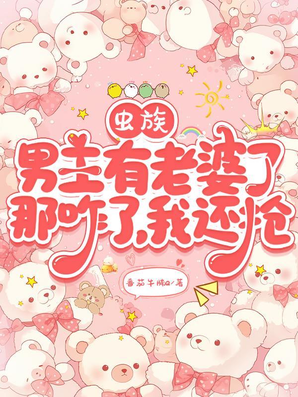我被师傅赶下山，走上不归路