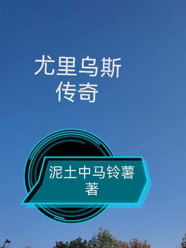 人生何处是归途:花城网事三十年