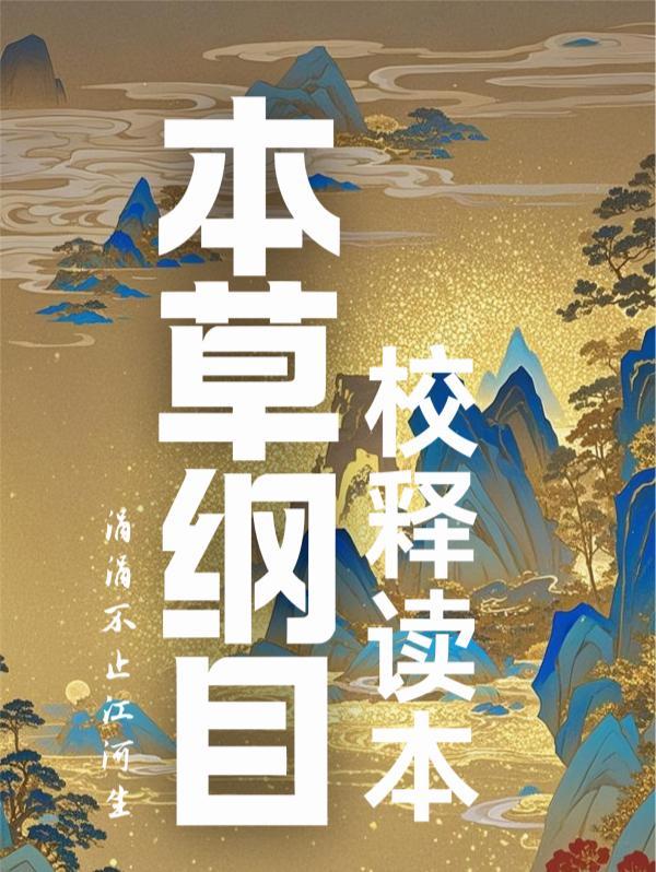 恒深行热