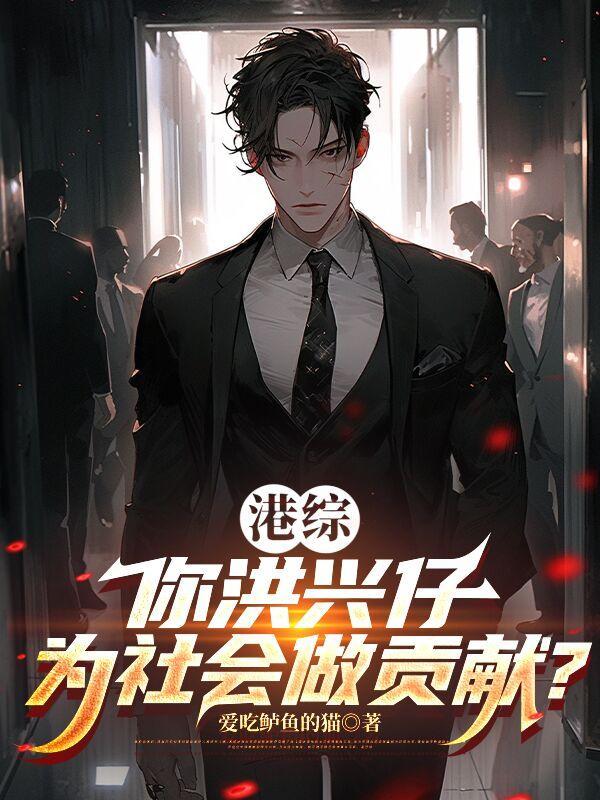 绑定亡国系统后,公主的基建日常