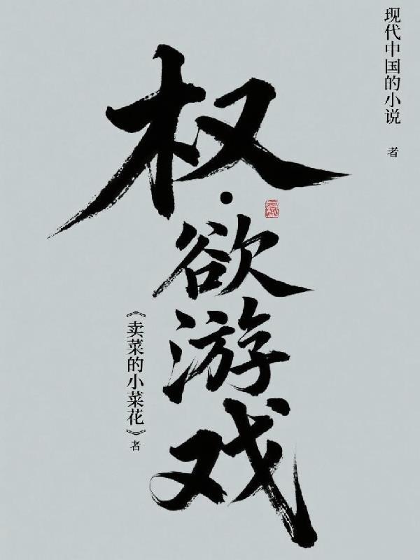 蓝星唯一修士暴打太平洋警察