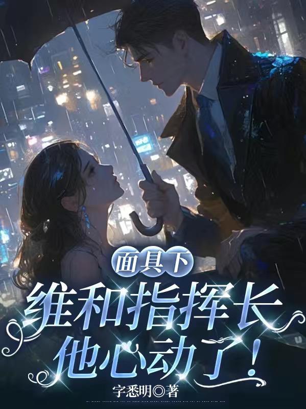 穿越之傻柱