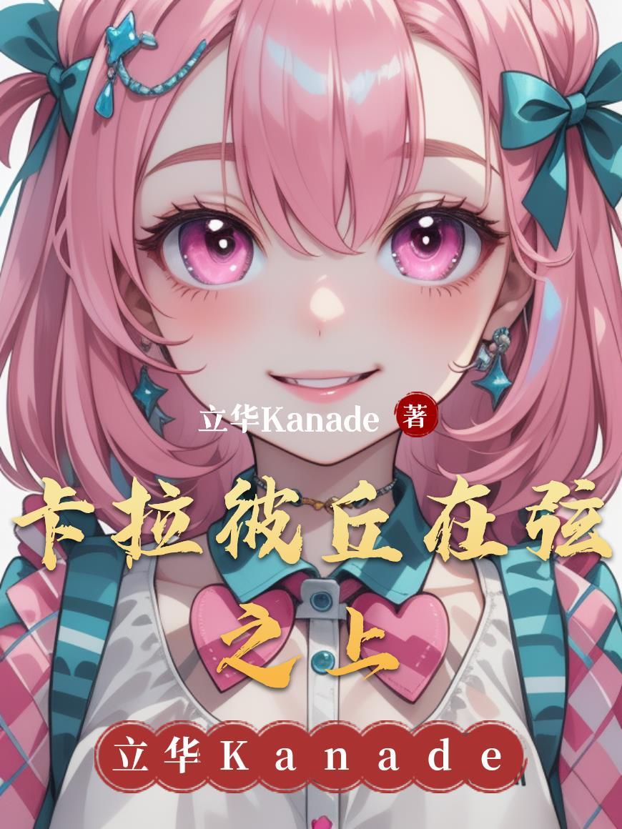 守界者：从修仙归来的豪门少爷
