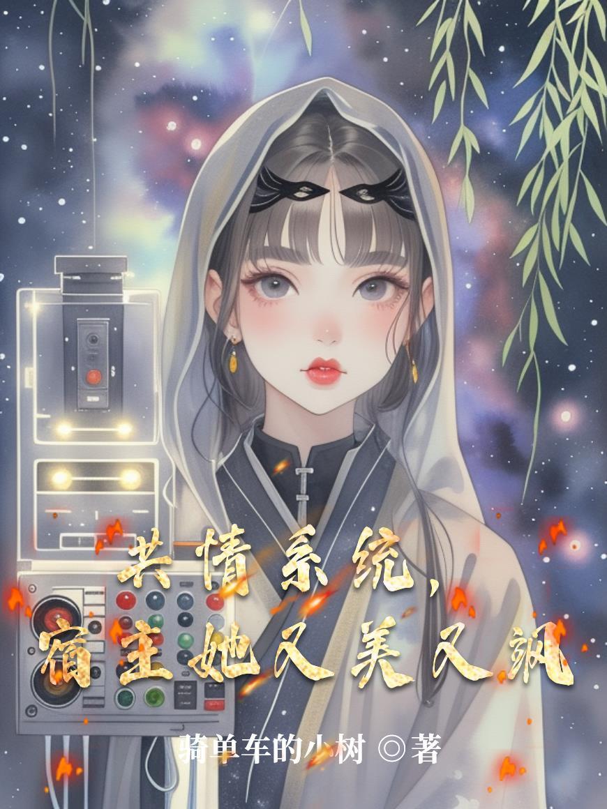 宁朝种田：喜领四宝，携美兴家