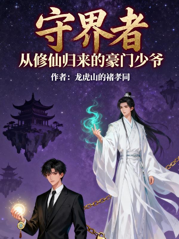 神级拍卖行：在高武世界执掌风云