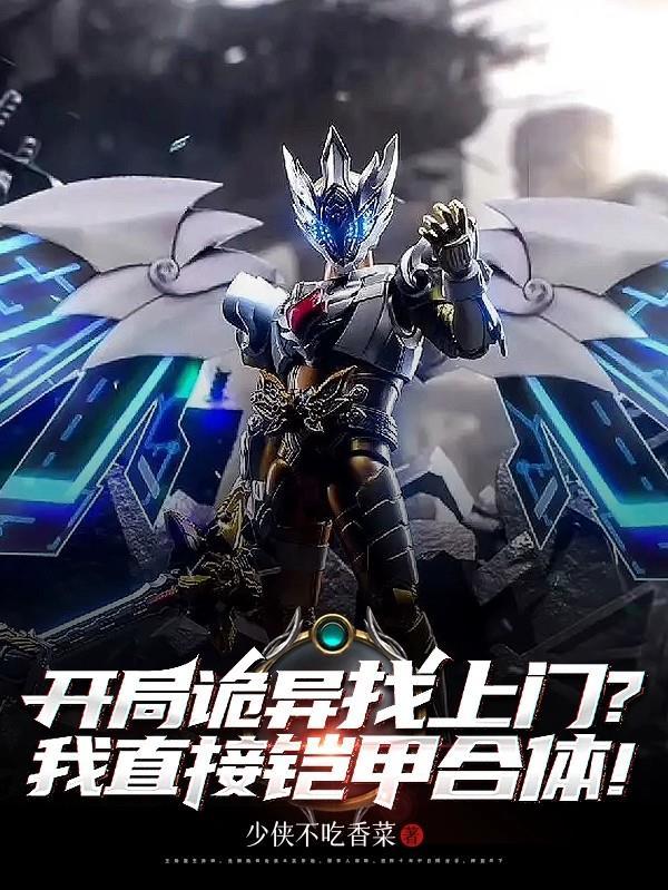 疯批医圣升职记