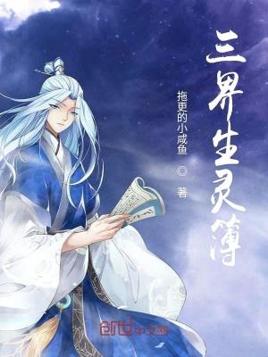穿越兽世全是毛茸茸求我摸