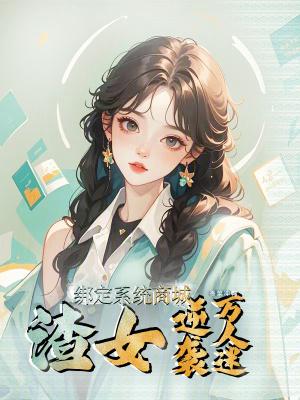 遮天 斩道