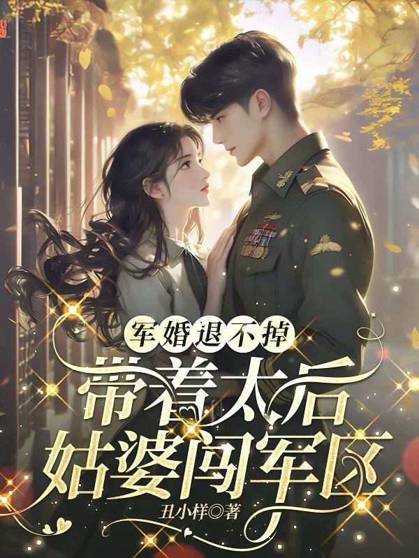 都市：我，仙尊，今天只想躺平！