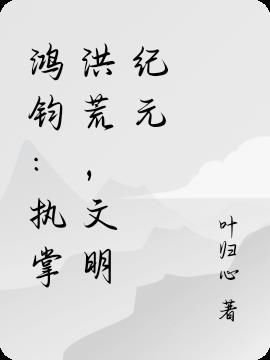 我真不想当神剑主，妹妹逼的！