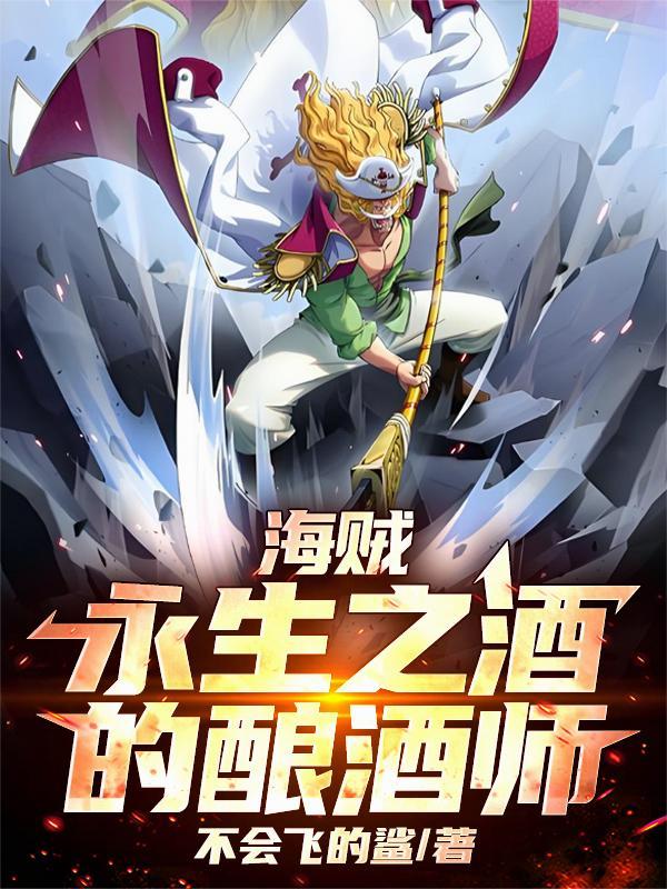 贫僧不想被腰斩：开局满级易筋经