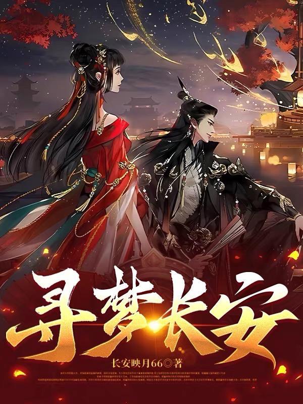 八零，被乡下丈夫带娃要名分