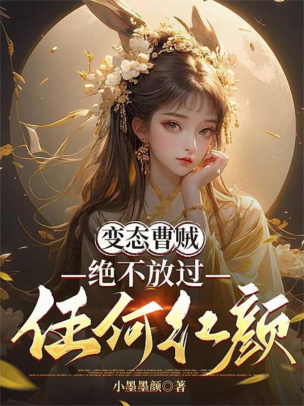 捡来的弟子怎么养歪了