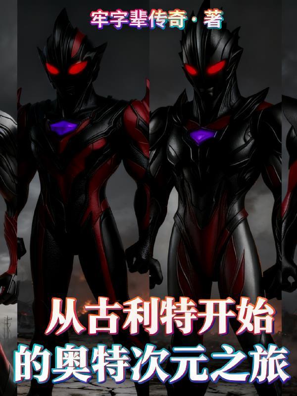 我穿越女，继承亿点点遗产怎么了