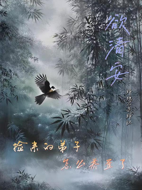 恶女和离后觉醒，强占重欲前夫