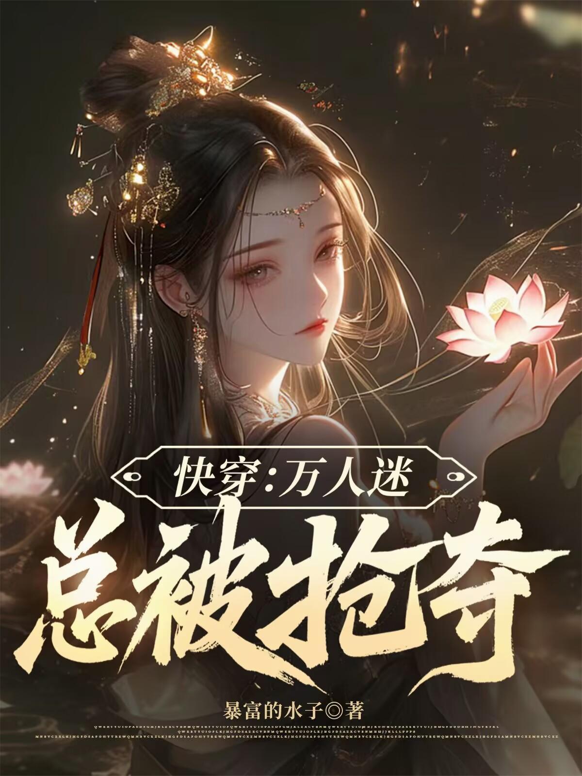 穿越水浒，我是宋江？