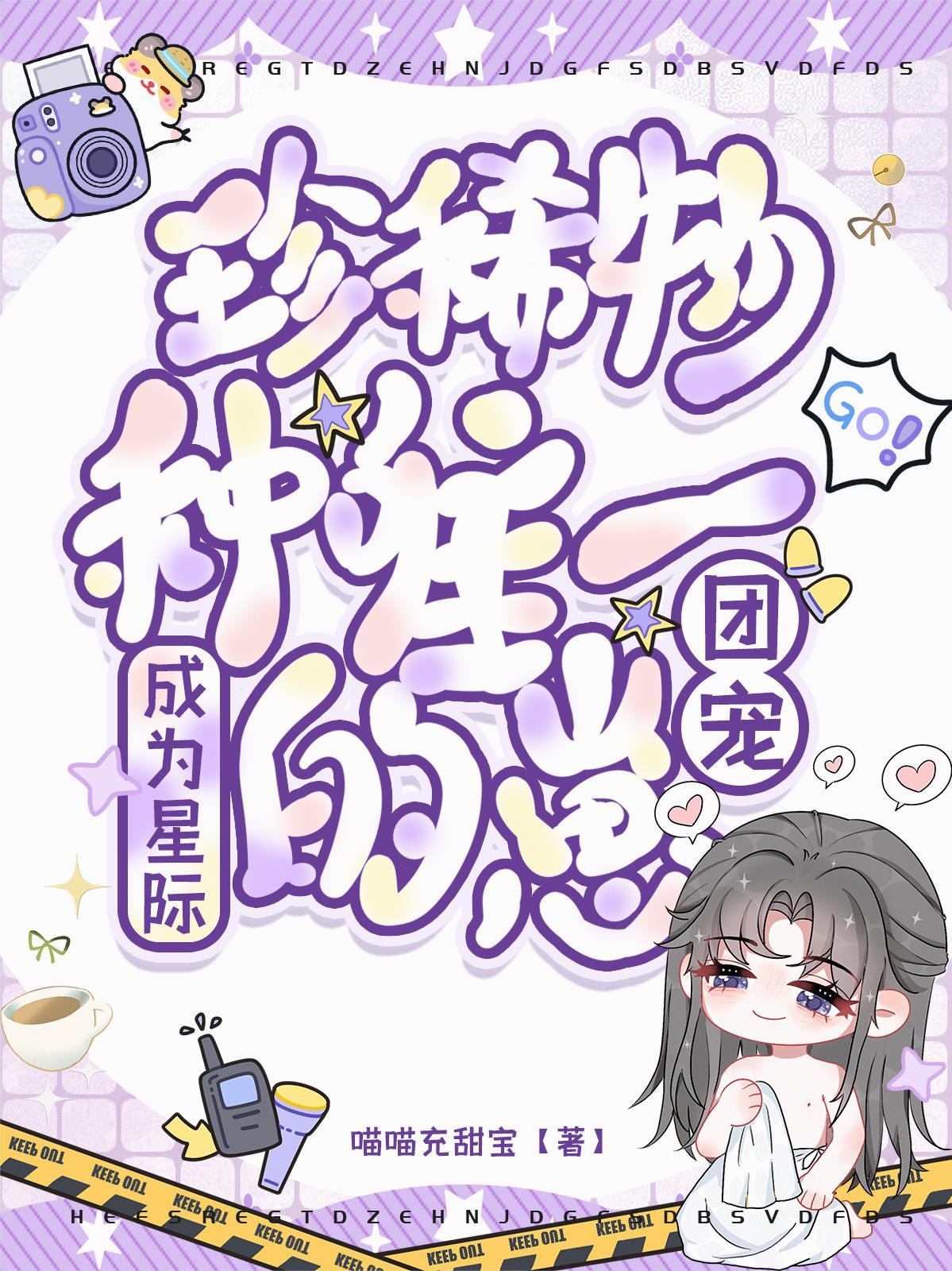 什么！开局捡女帝，还有姐妹花？