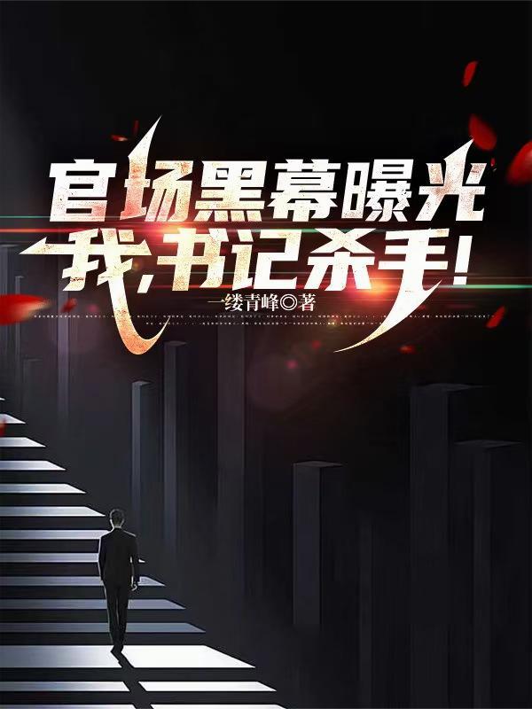 面板启动，我是人族第一神话！