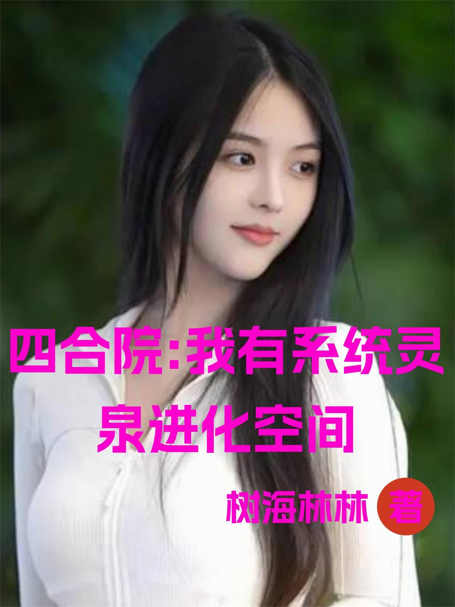 白云黑土多情事