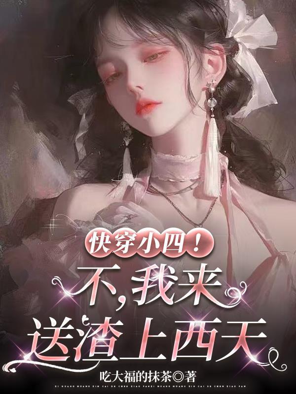 恶棠
