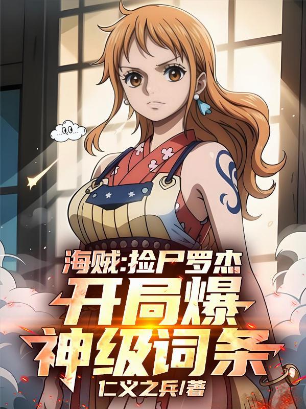 魂穿东汉征天下