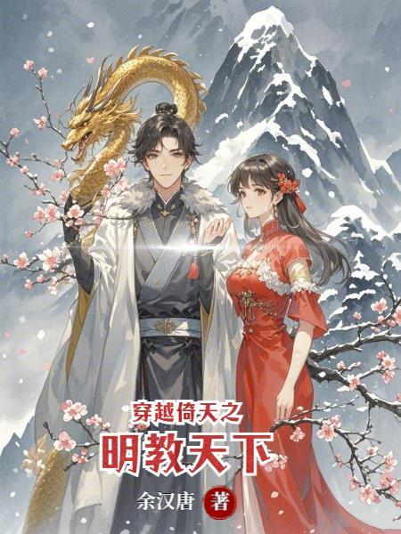 穿越成喜来乐我专治祖传名医不服