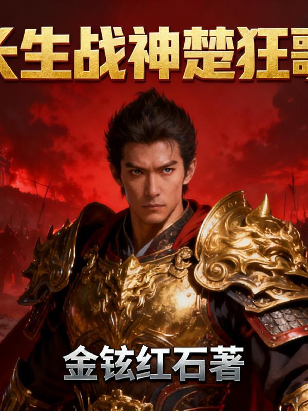 奥特：我赛亚人在M78当教官