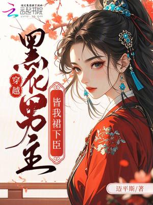 无限流:我靠塔罗牌躺赢