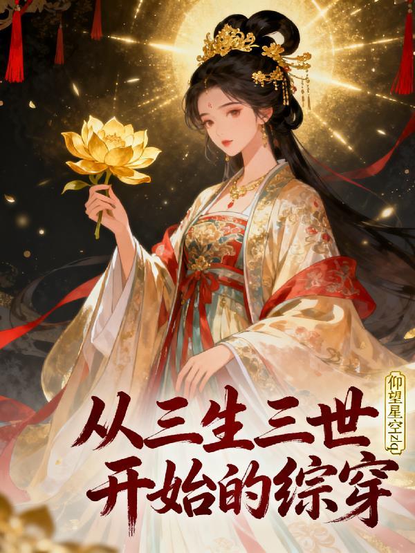 穿越之朱门工匠