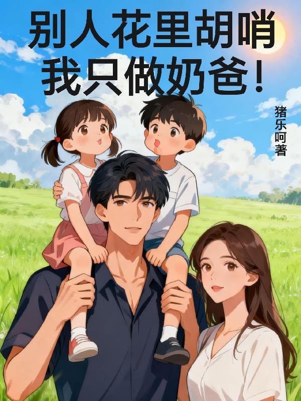 东京：恋爱请小心病娇柴刀！