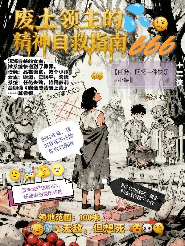 我,黄巢,开局改写历史
