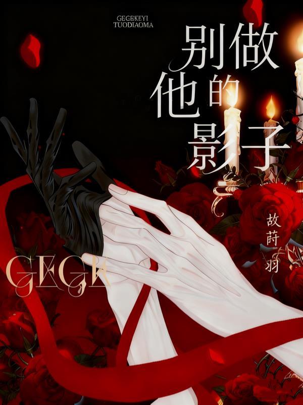 火影：电气造机甲砂隐开局平忍界