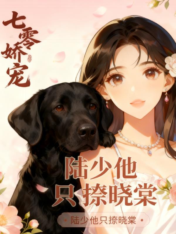 百岁国士：开局断亲饿禽满院