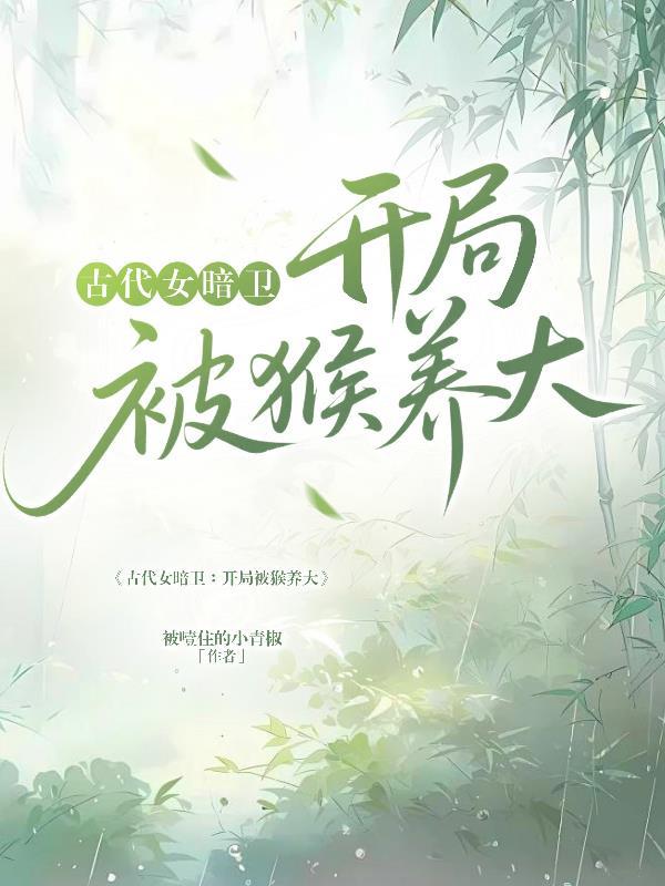 绝美转校生竟是我青梅？！