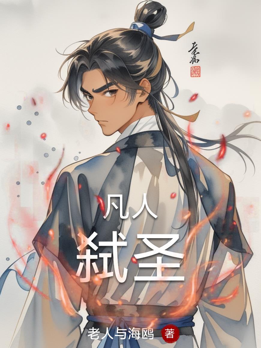 神猫侠侣传