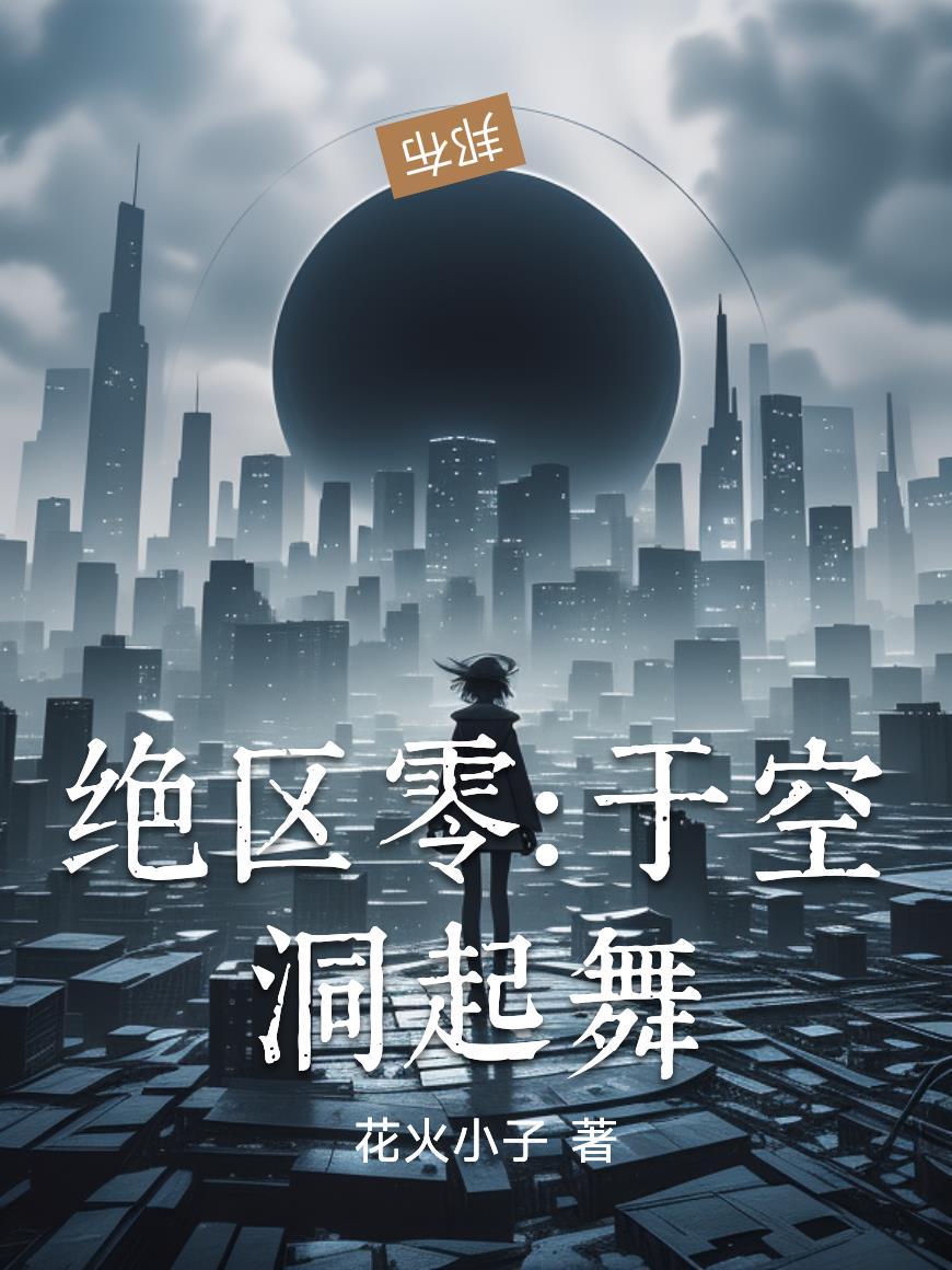 焚天弑道录