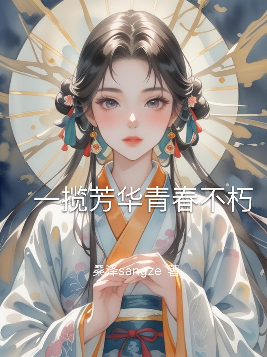 渣贱滚！霸总与萌娃我都要