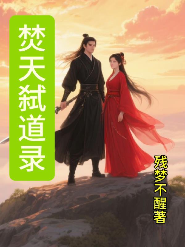 万界穿梭:从作品世界掠夺能力