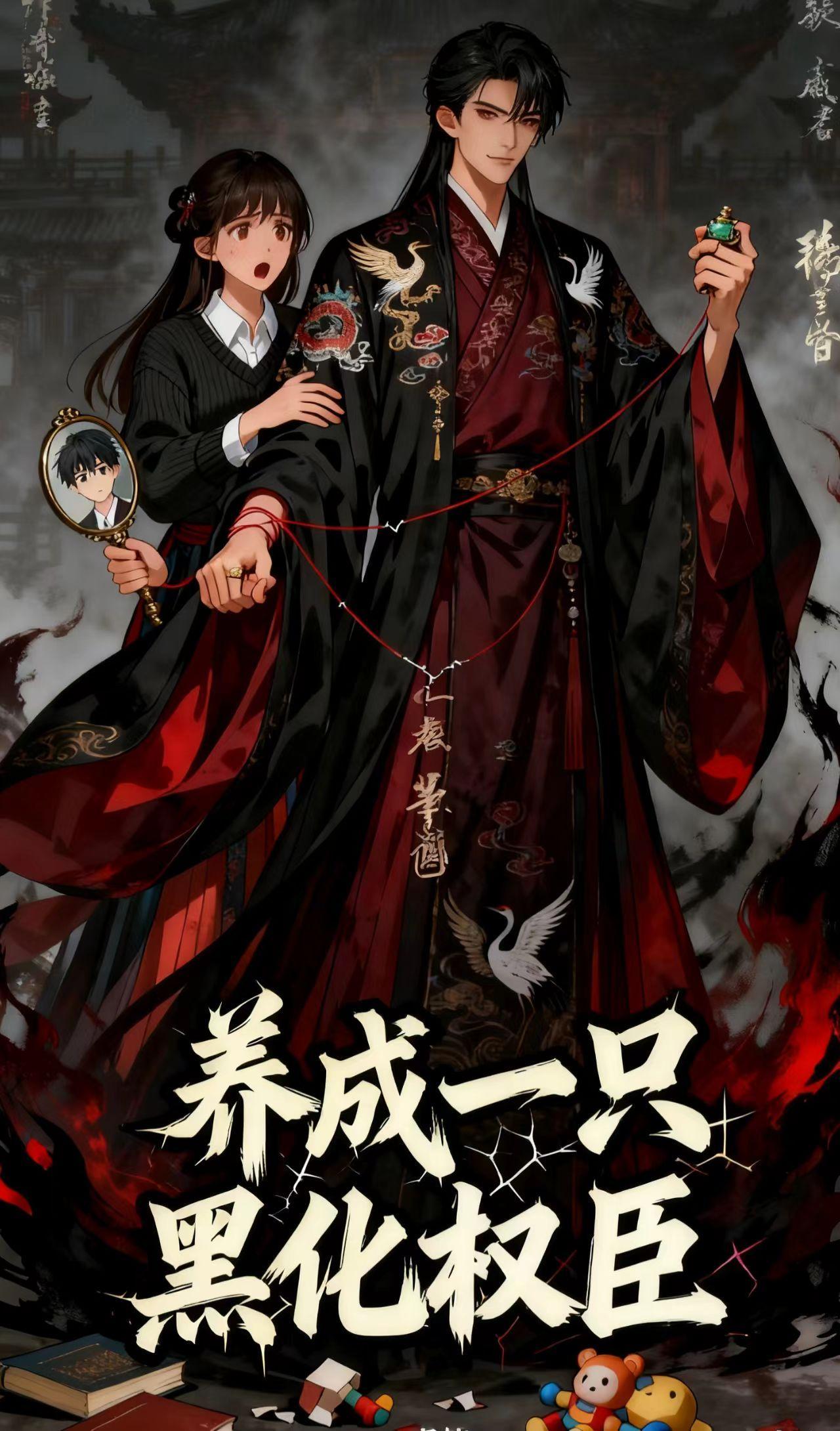 从两界倒爷开始纵横诸天