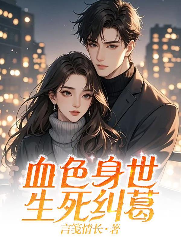 人在星际高武，开局送校花