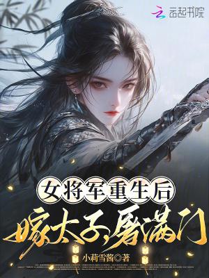 科技文明与修仙文明的战争