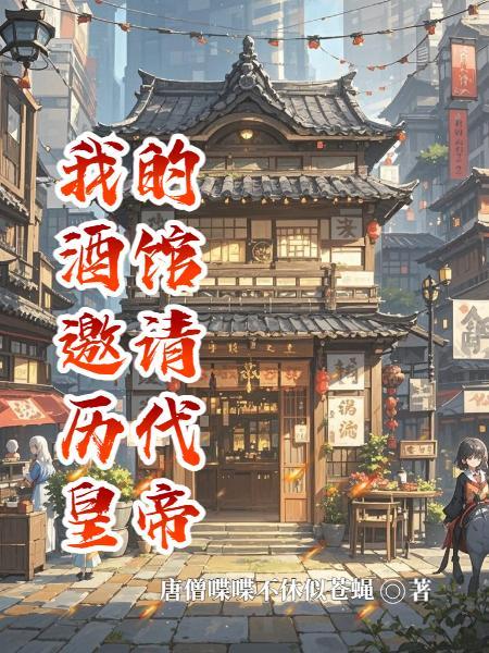 重生斗罗，唐三兄弟是暗魔邪神虎