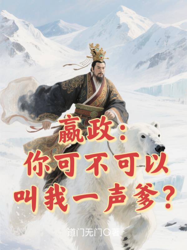 藏族王爷甜宠绝美娇宝宝