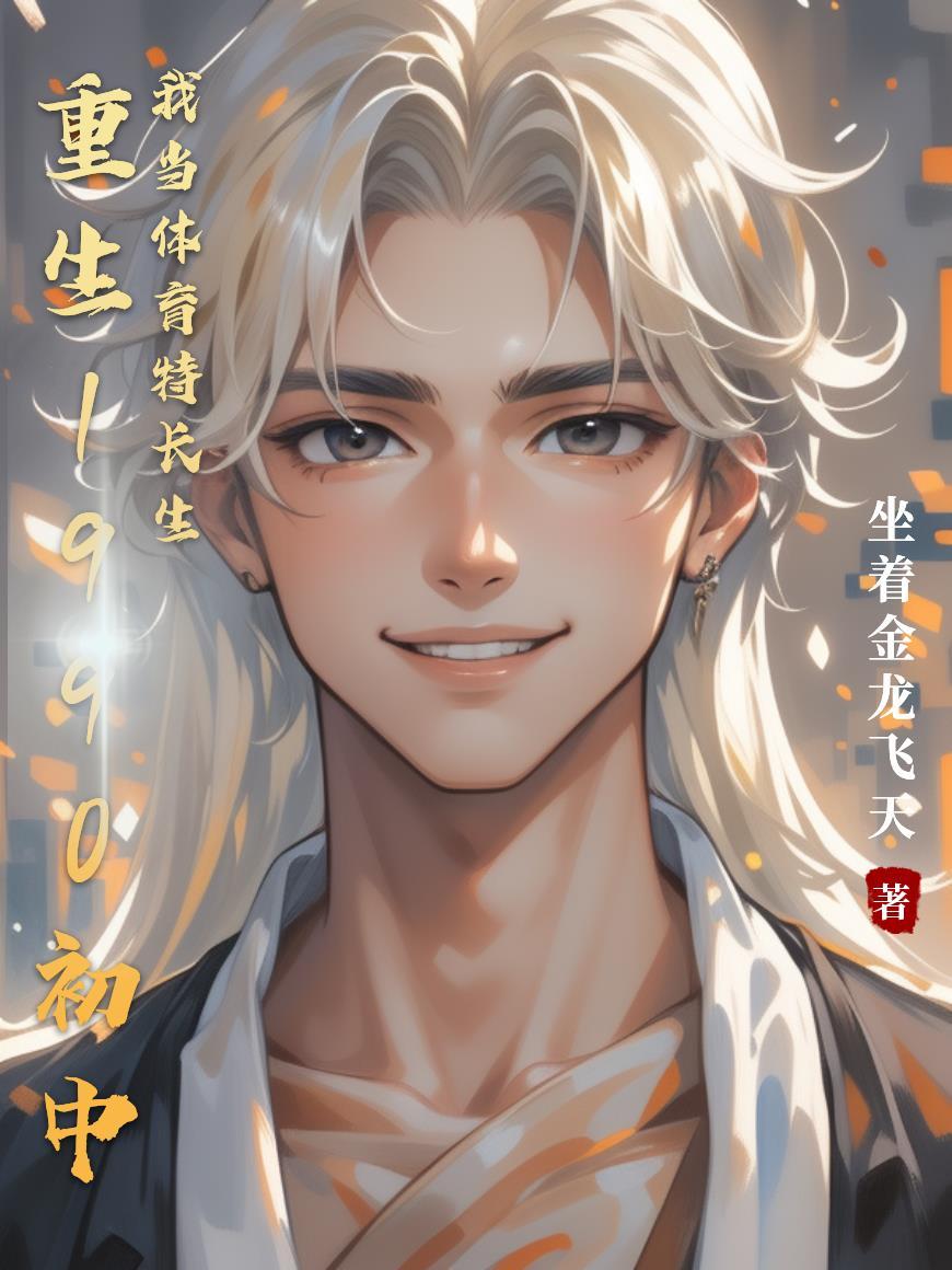国运天牢：暑假兼职，开局成罪犯
