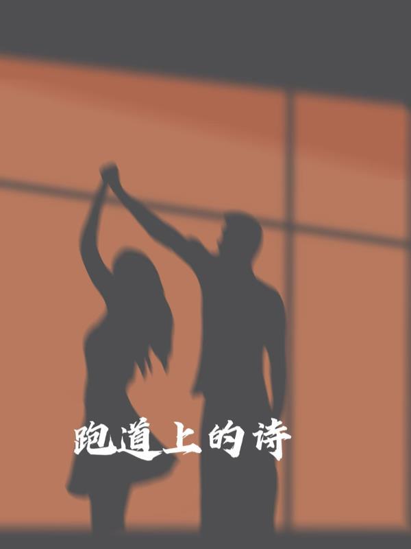 剑道独尊，从少年歌行开始