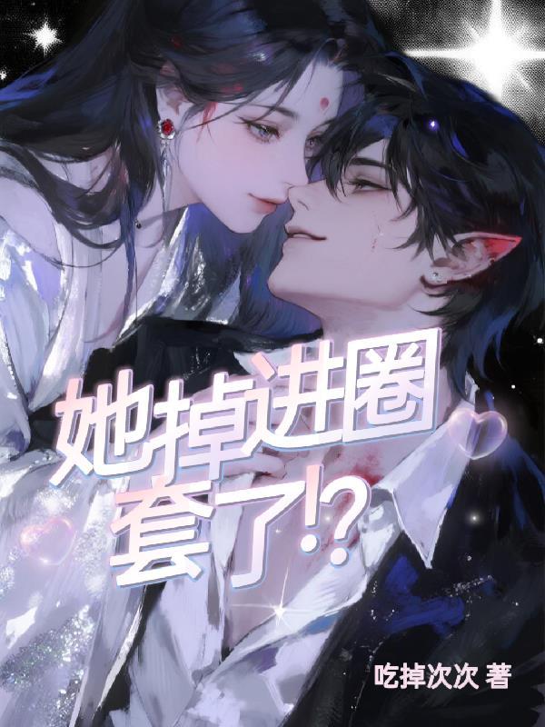 赛博烧香，神级文明真神降临