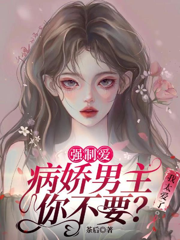 面北深渊:四大家族覆灭记