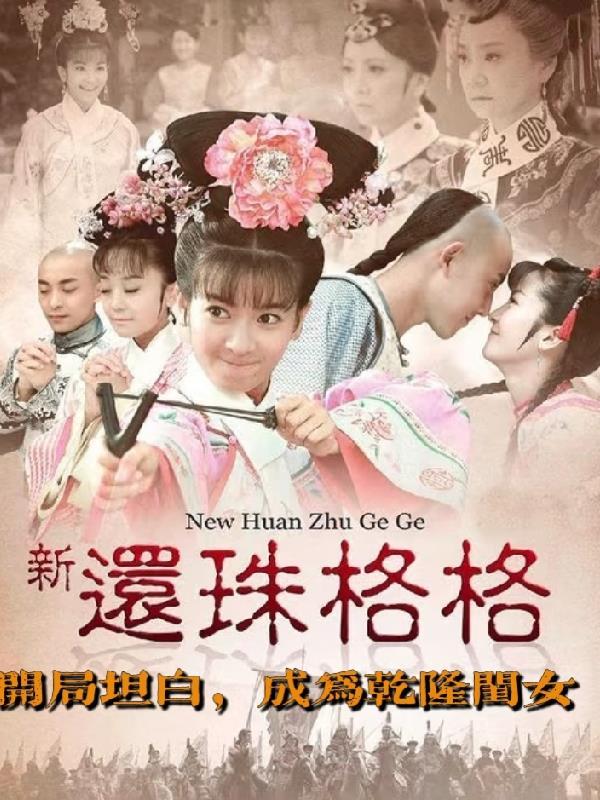 修仙，从一口野葱出发